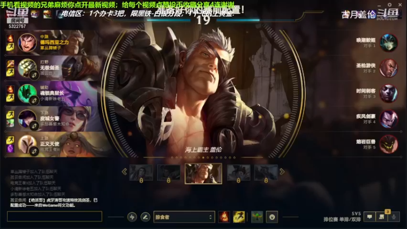 中单盖伦对线中单压缩，6-7结束游戏；最后我方上单天使5杀C了游戏.