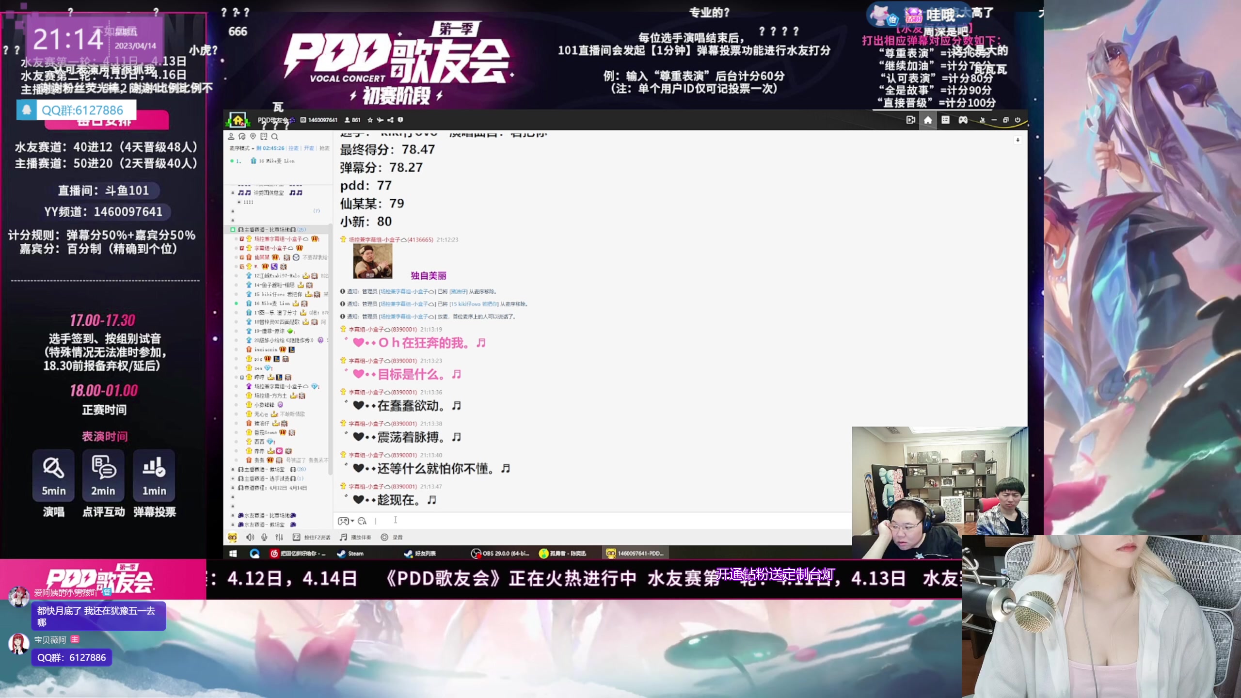 【2023-04-14 20点场】宝贝薇阿：薇：主打陪伴 71825