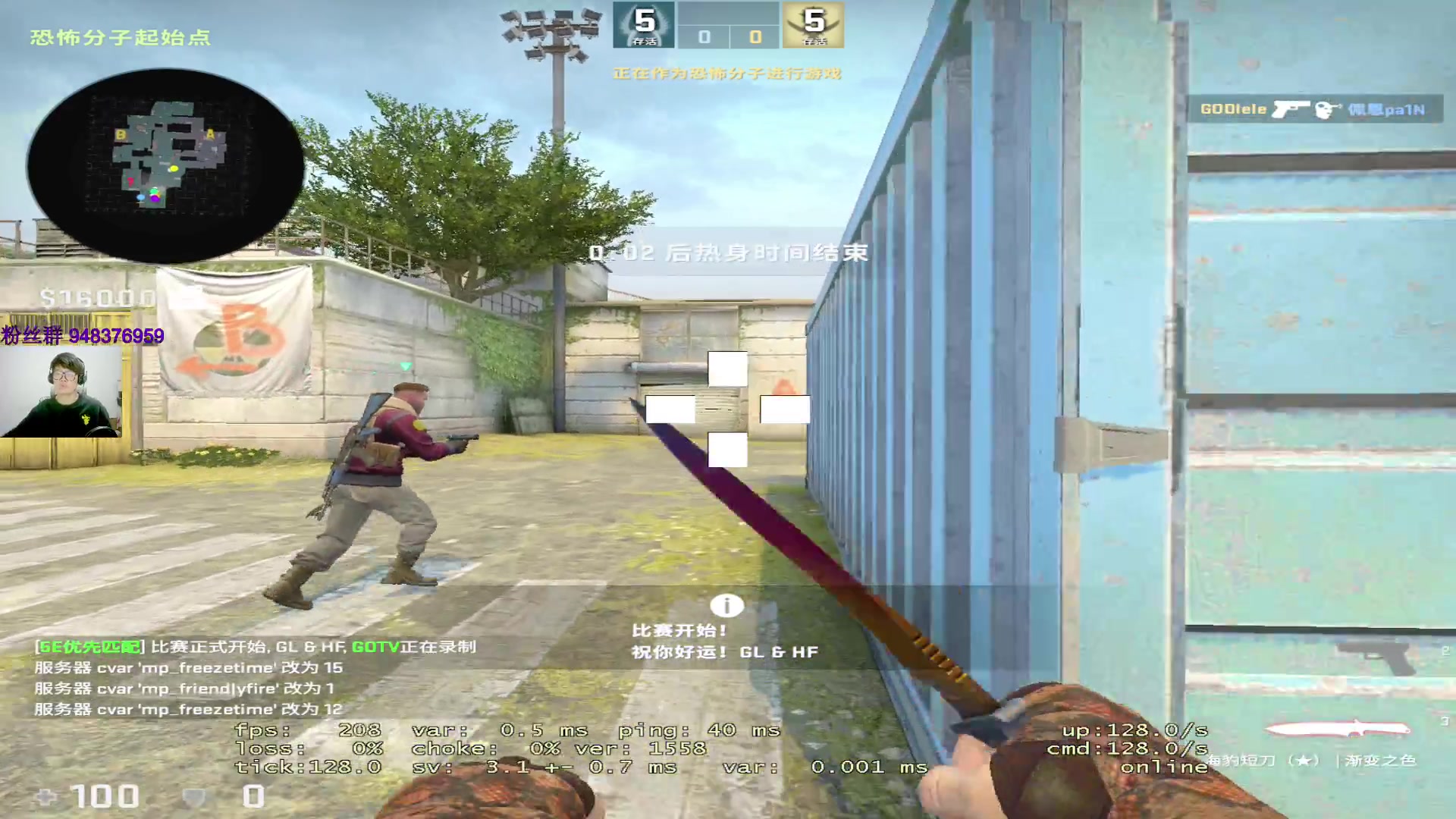 【2023-04-13 22点场】CSGO2ge：三十二期培训班开课啦！