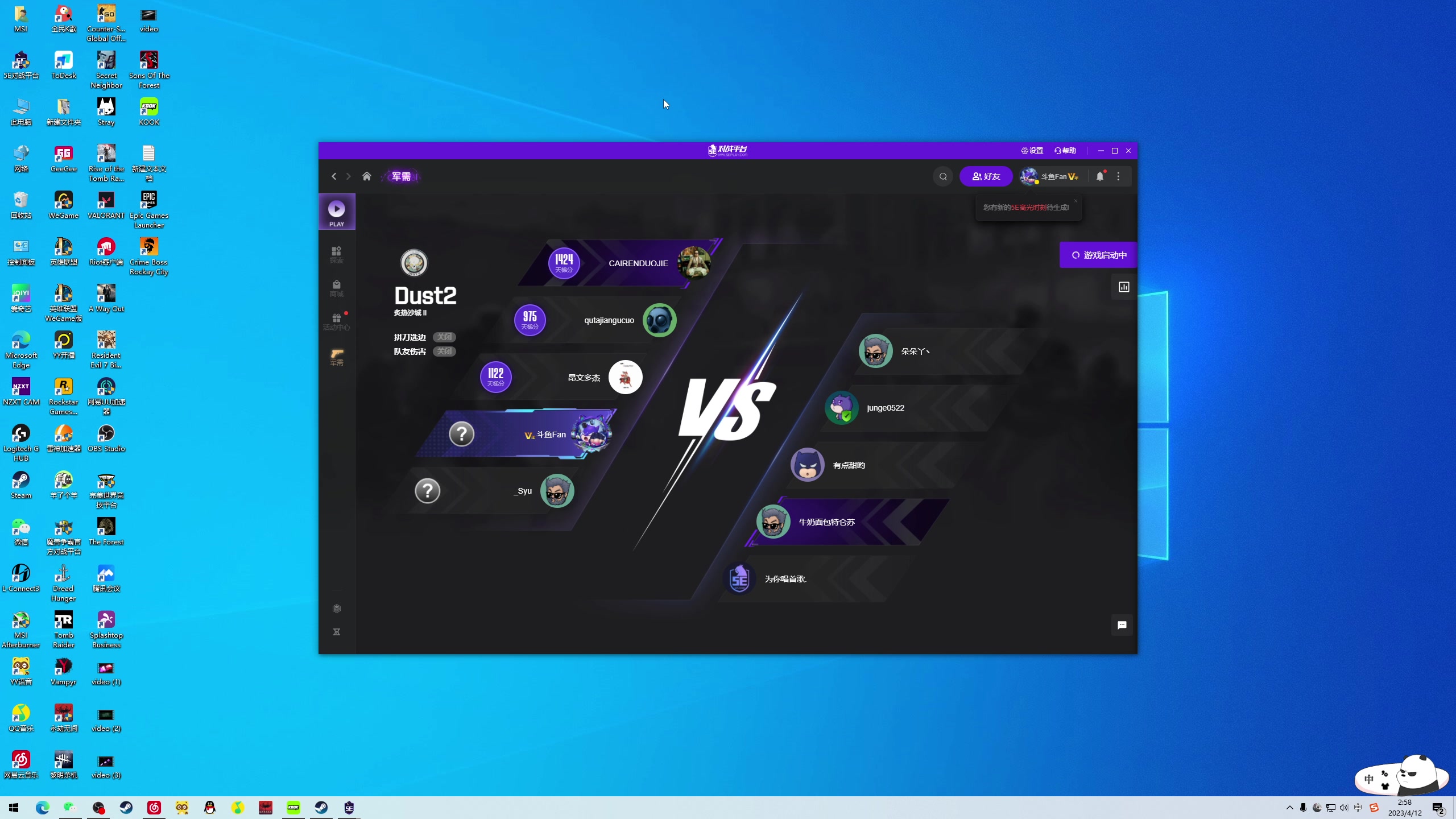 【2023-04-12 02点场】NRK丶反神：记得续一下粉丝牌嗷