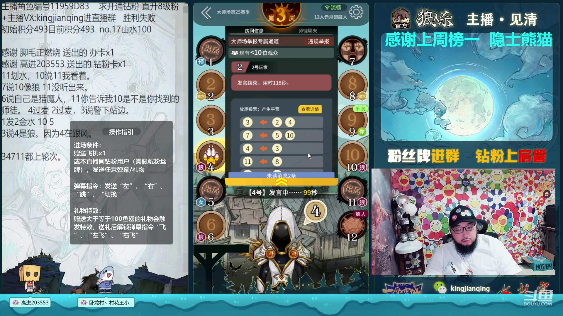 【2023-04-13 16点场】见清king：我来了，我见到，我征服！