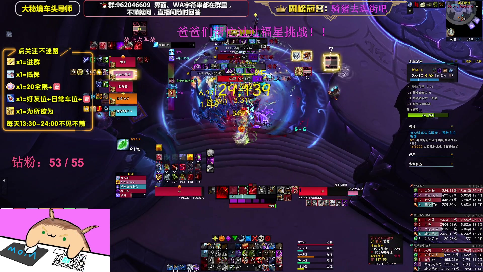 【2023-04-13 23点场】大嘴geigei：大嘴：亚服世界之树，大秘境车头导师！