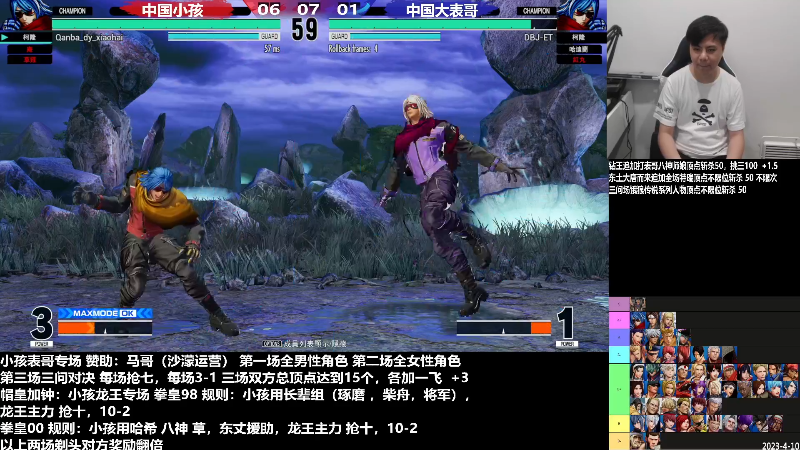 【格斗游戏】游天堂的精彩时刻 20230414 07点场