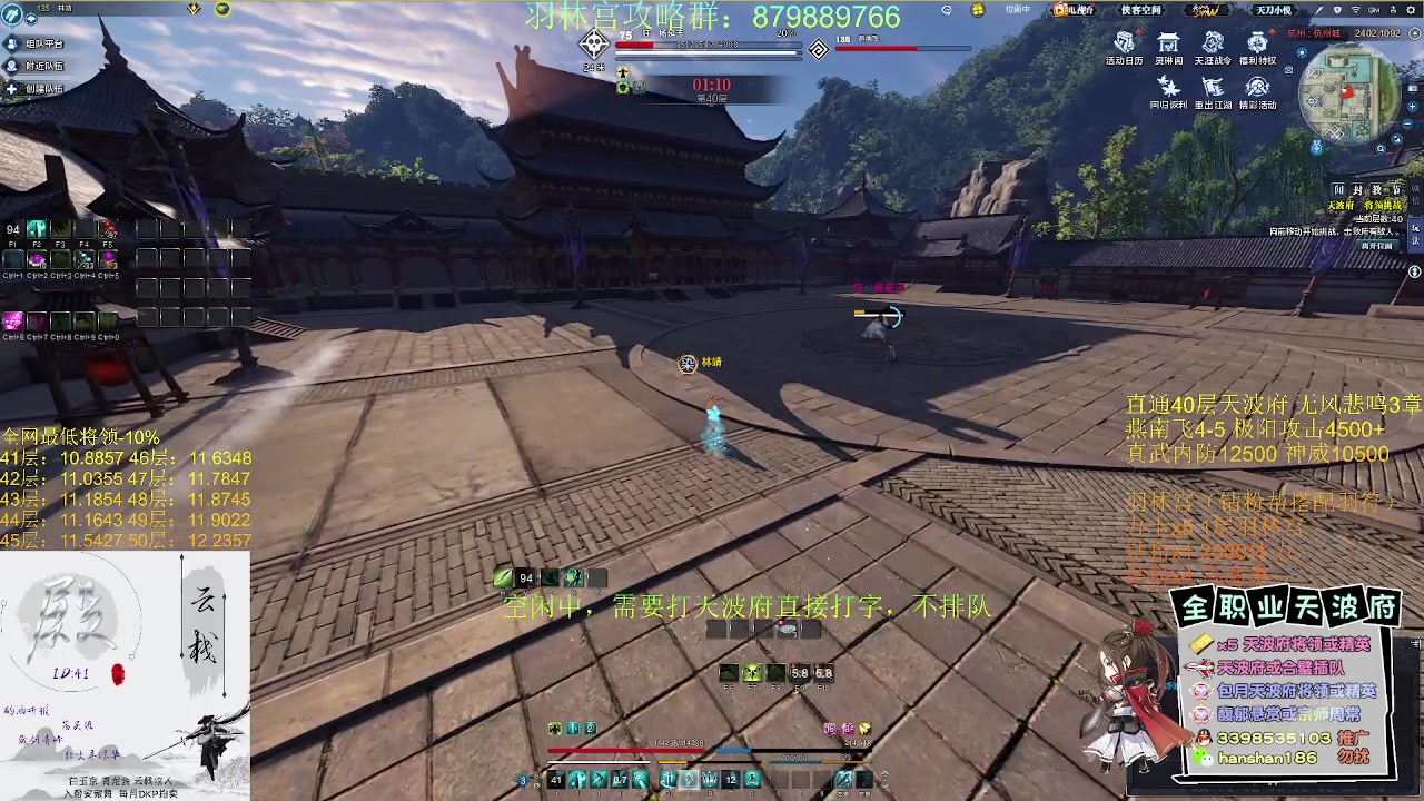 【2023-04-13 14点场】寒山何时归来：【全网最强天波府】新区直通40层将领