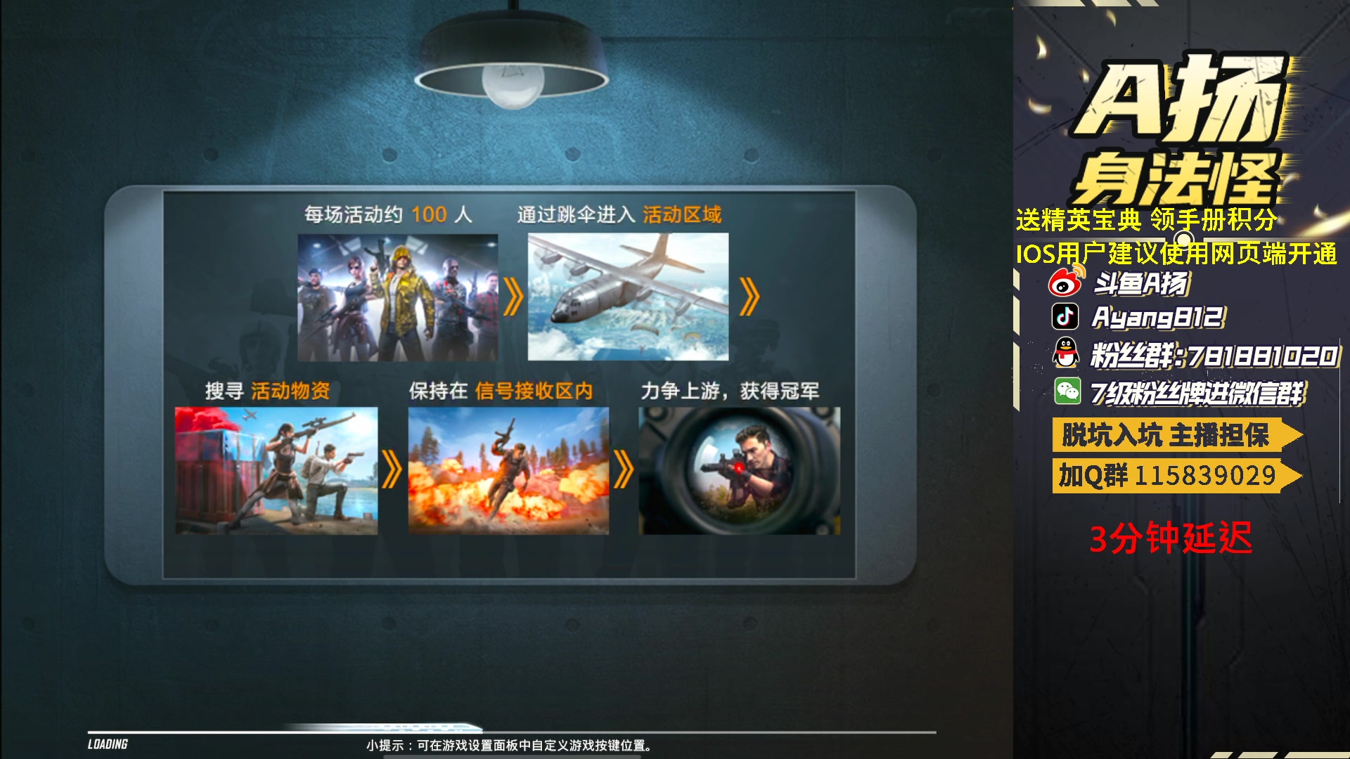 【2023-04-14 20点场】A扬丷：开精英手册兑时装