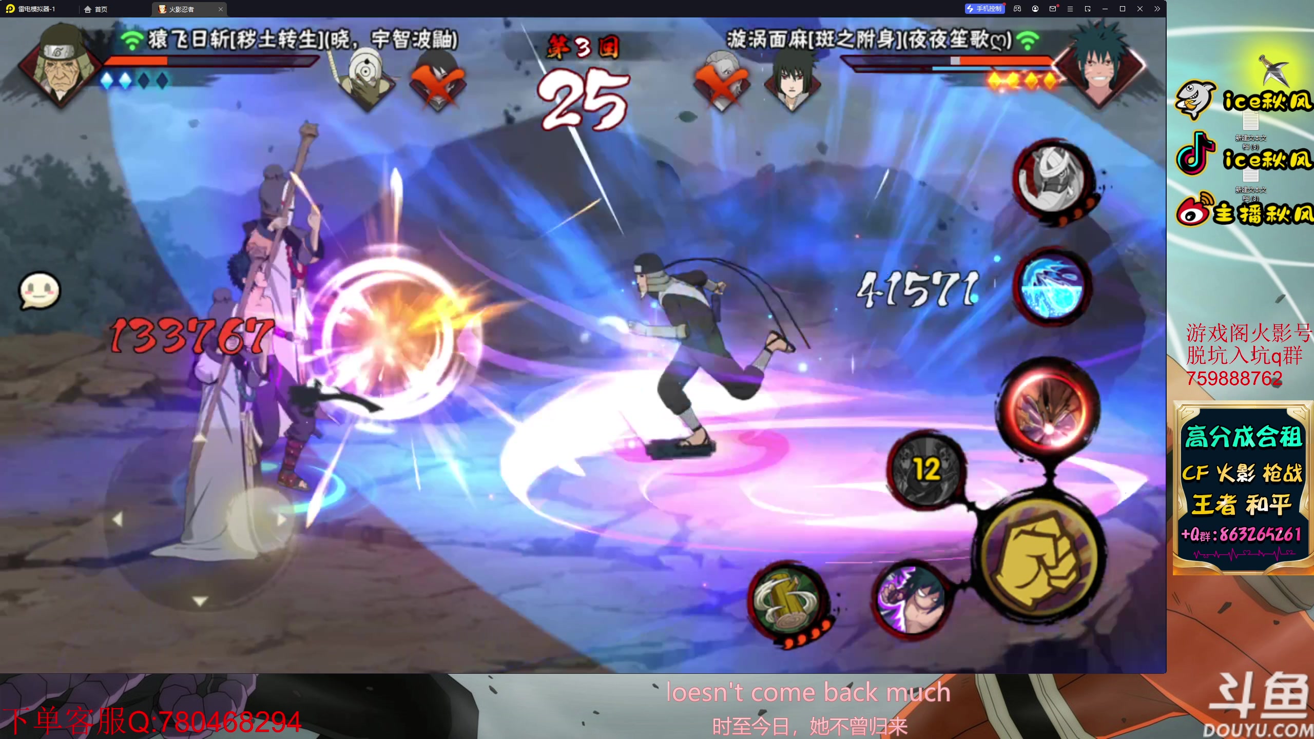 【2023-04-14 17点场】ice秋风：晓创生飞段指定直播间6866