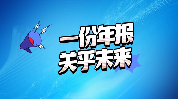 #康康姐分享 所有老板请注意！不报、乱报年报的后果竟然这么严重……#年报