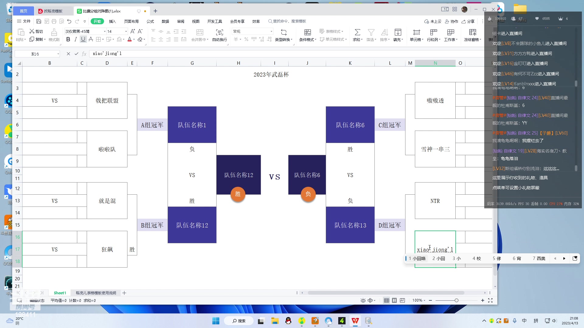 【2023-04-13 20点场】延边魔术Edison：精细看号 周赛杯赛 排位冲分~