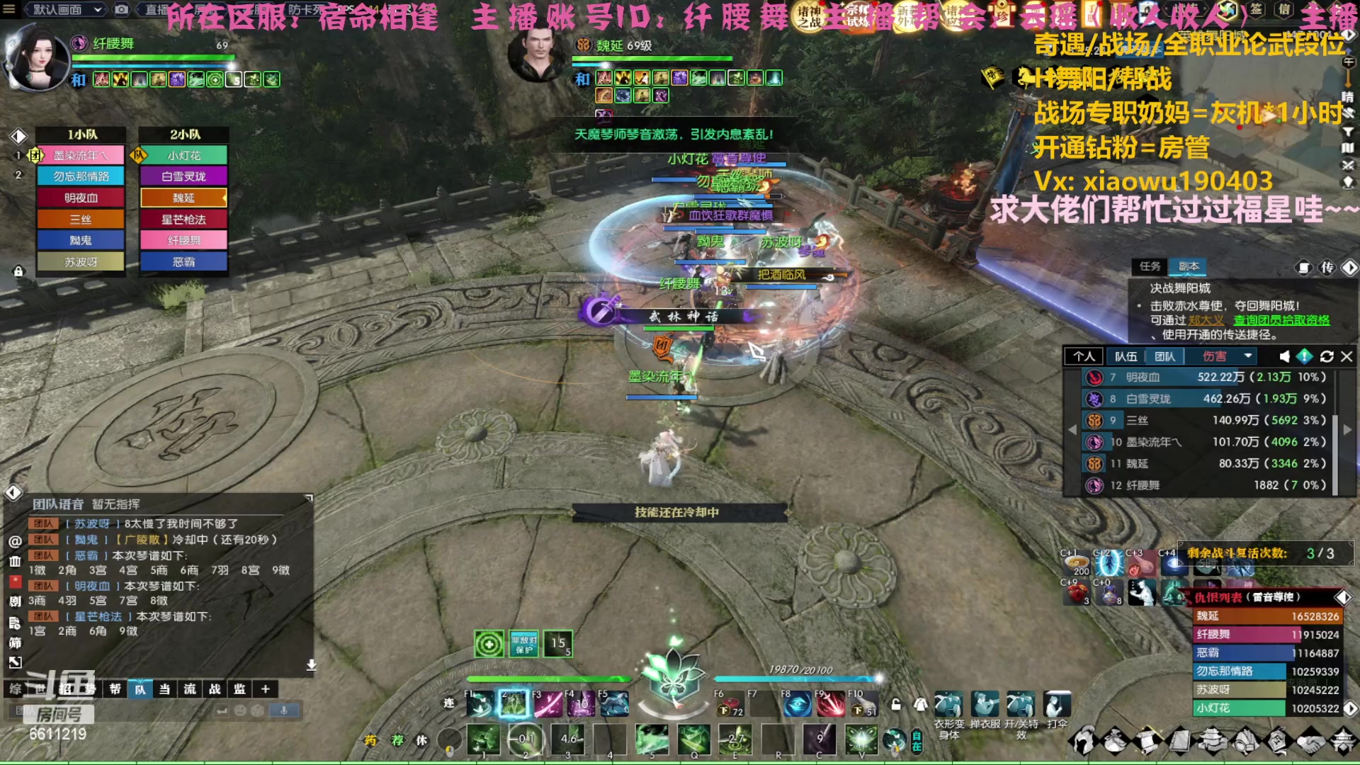 【2023-04-14 16点场】纤腰细舞：暖声萌妹一备战诸神中