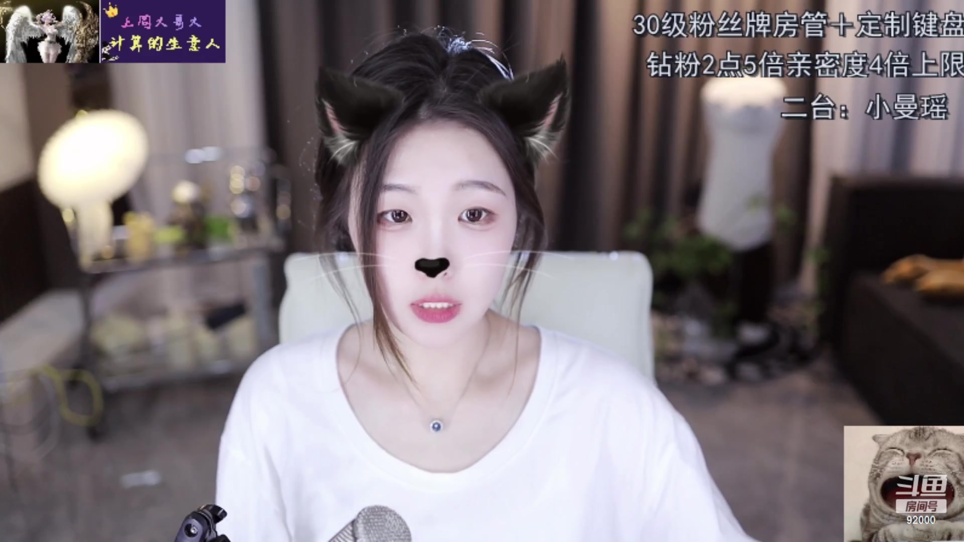 【2023-04-13 22点场】呆妹儿小霸王：【钻粉2.5倍】二台小曼瑶上线啦