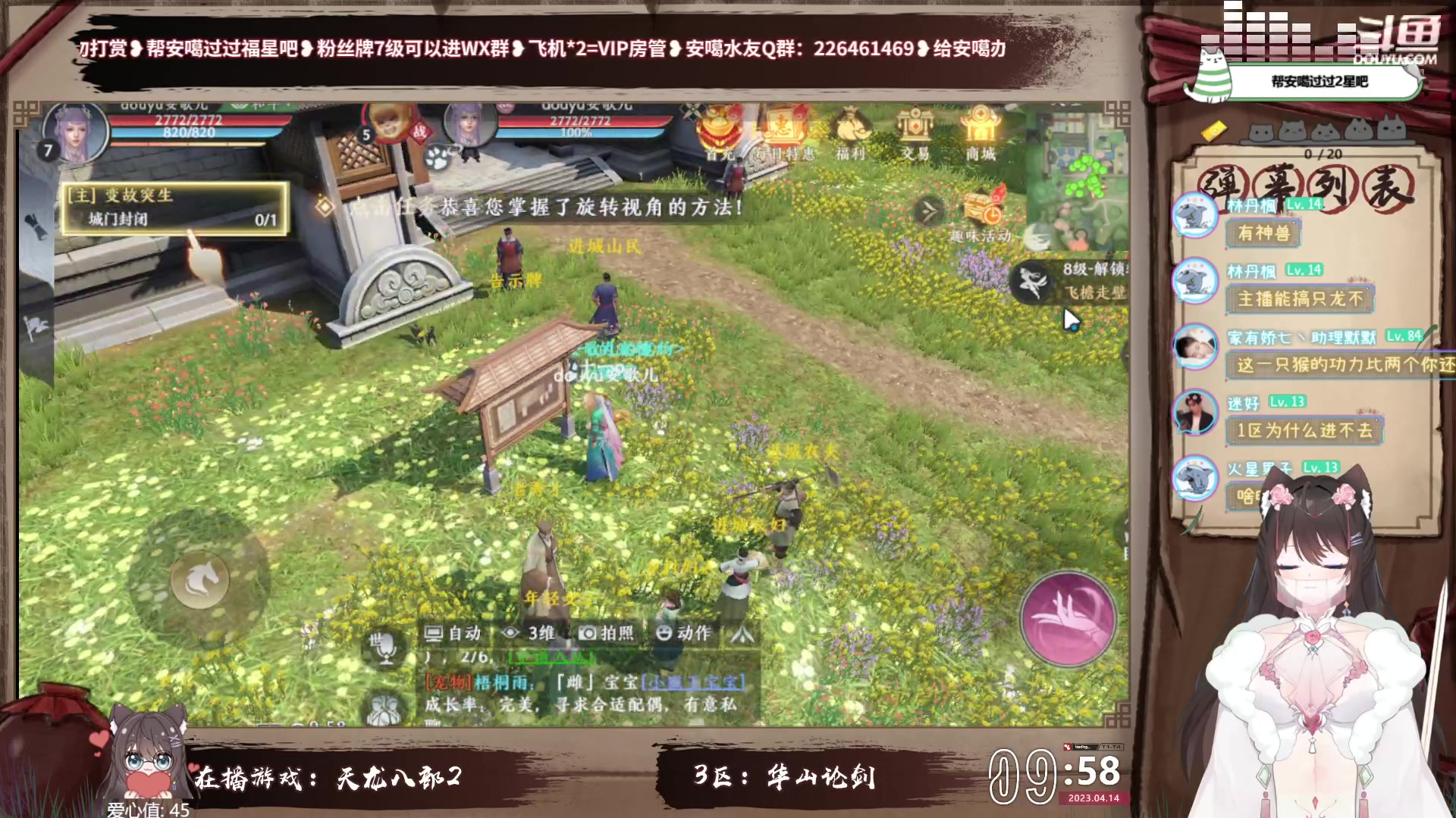 【2023-04-14 09点场】SW安歌儿：✨安歌✨天龙八部❤