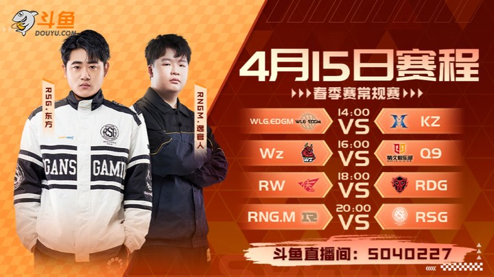 WLG.EDGM vs KZ S联赛春季赛