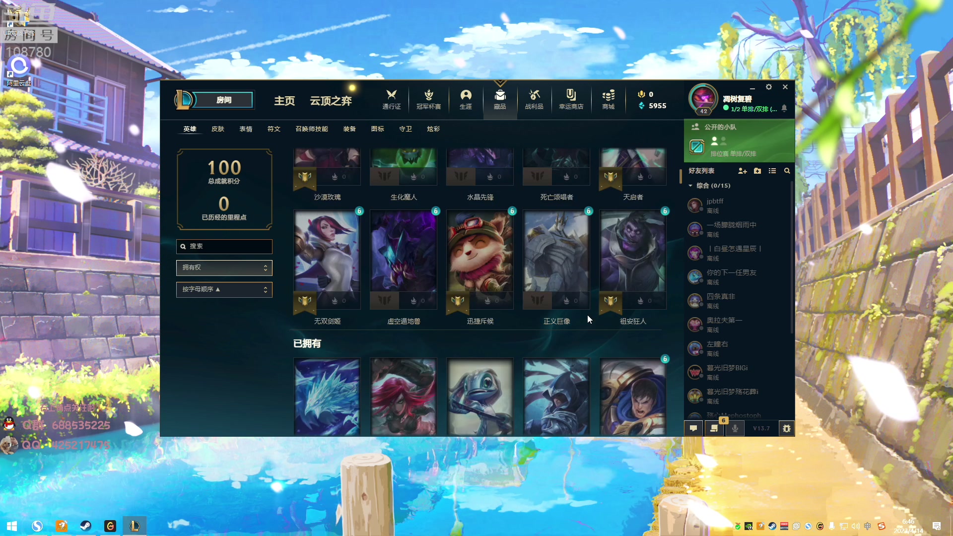 【2023-04-14 06点场】兮饭锐雯：大乱斗小袜子!!!!