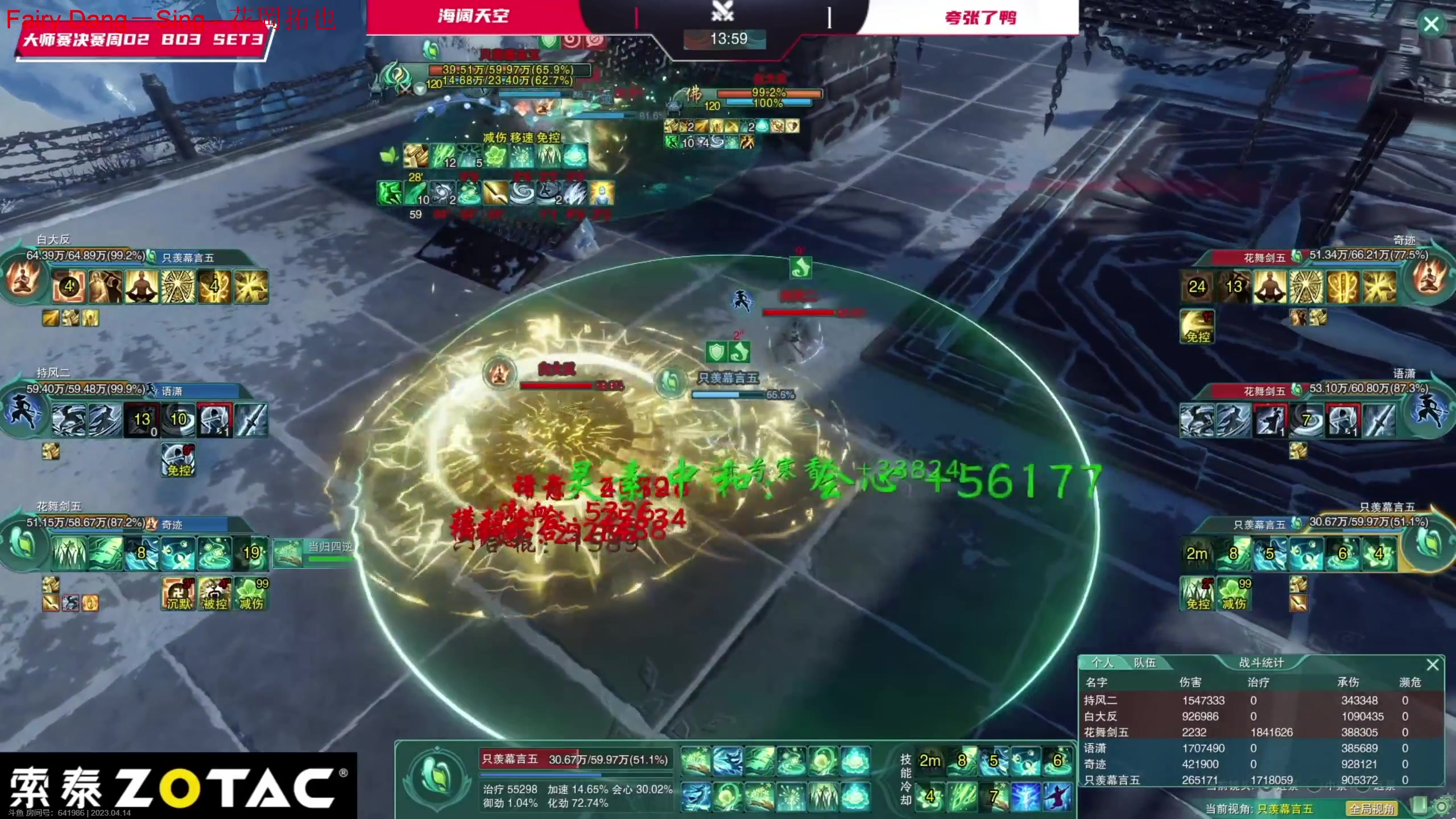 【2023-04-14 19点场】落叶听松：一起看下比赛！