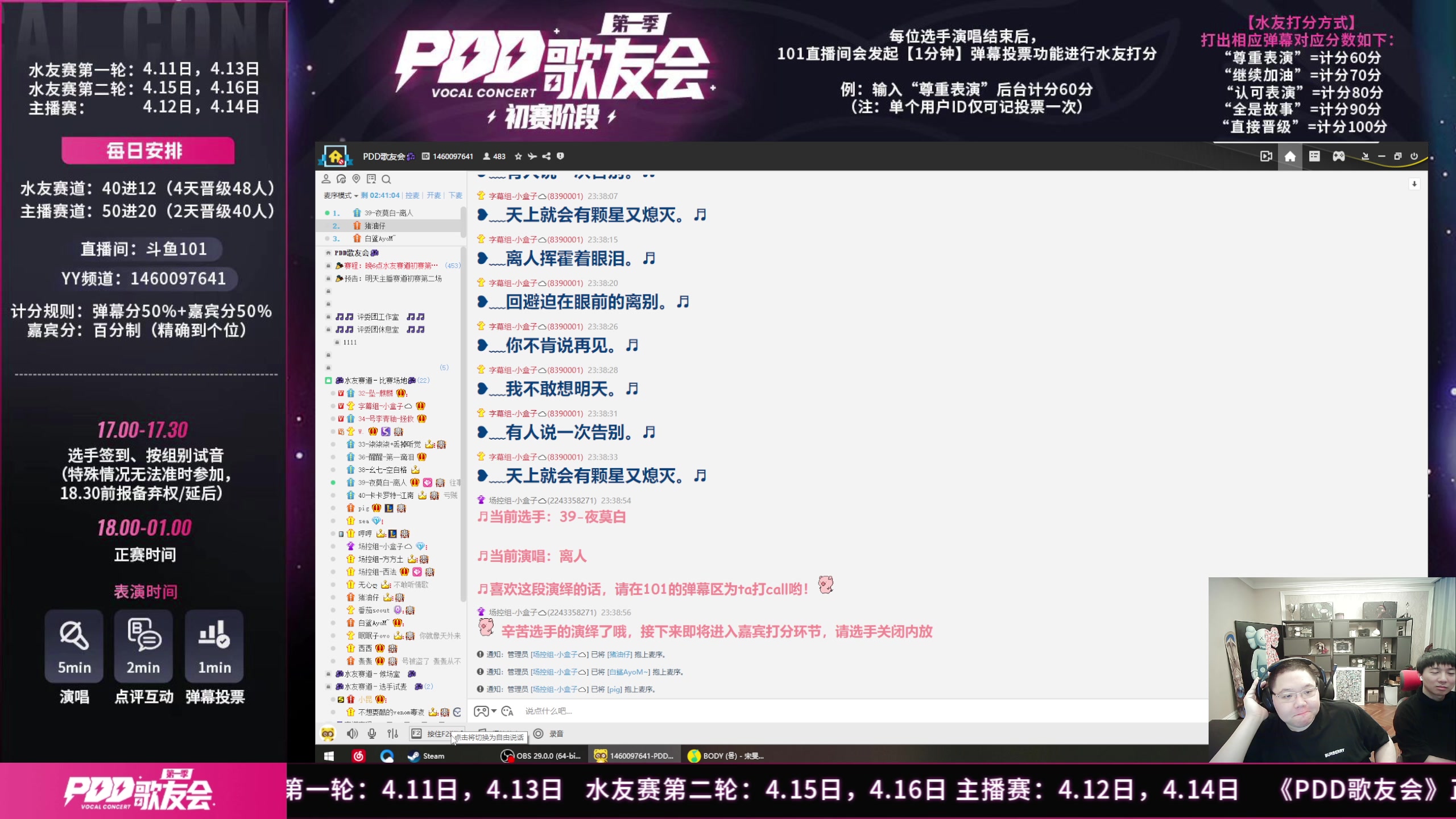 【2023-04-13 23点场】即将拥有人鱼线的PDD：今日无事 勾栏听曲 101