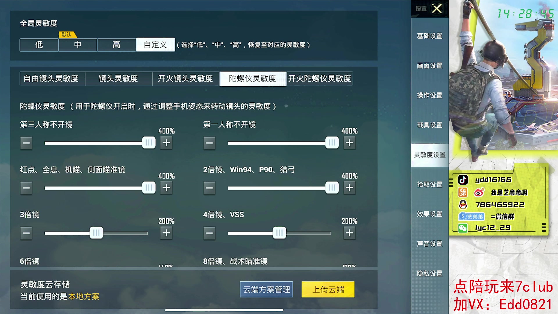 【2023-04-14 13点场】艺帝帝：元气满满的一天 16166