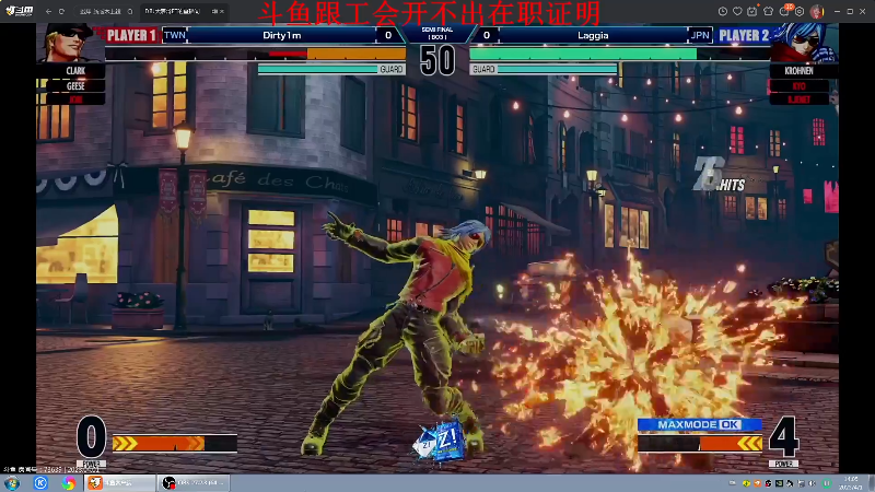 【格斗游戏】战神_河池VR的精彩时刻 20230414 07点场