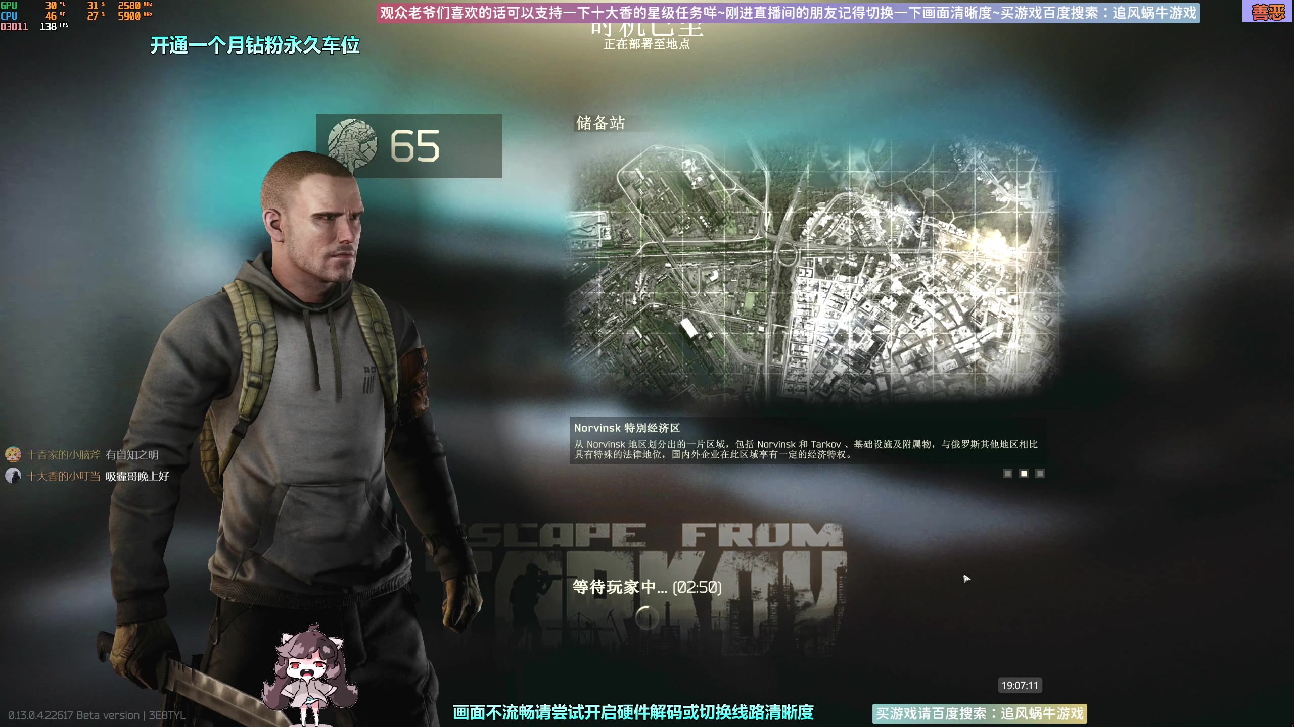 【2023-04-11 18点场】Biu十香：✨斗鱼第一画质✨萌新入坑日记✨逃离塔科夫