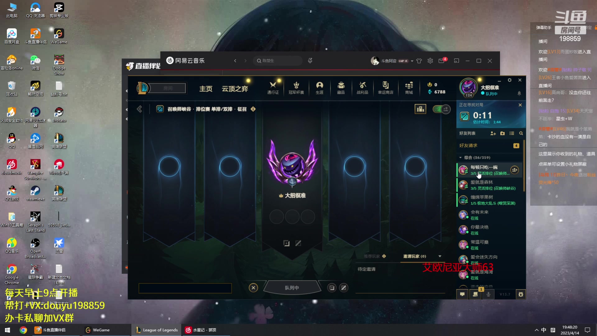 【2023-04-14 19点场】主播阿迎：阿迎: 顶尖寒冰电一大师冲分