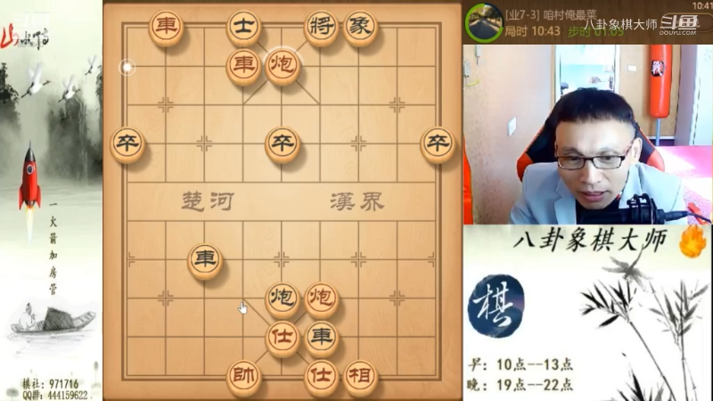 【天天象棋】八卦象棋大师的精彩时刻 20230414 22点场