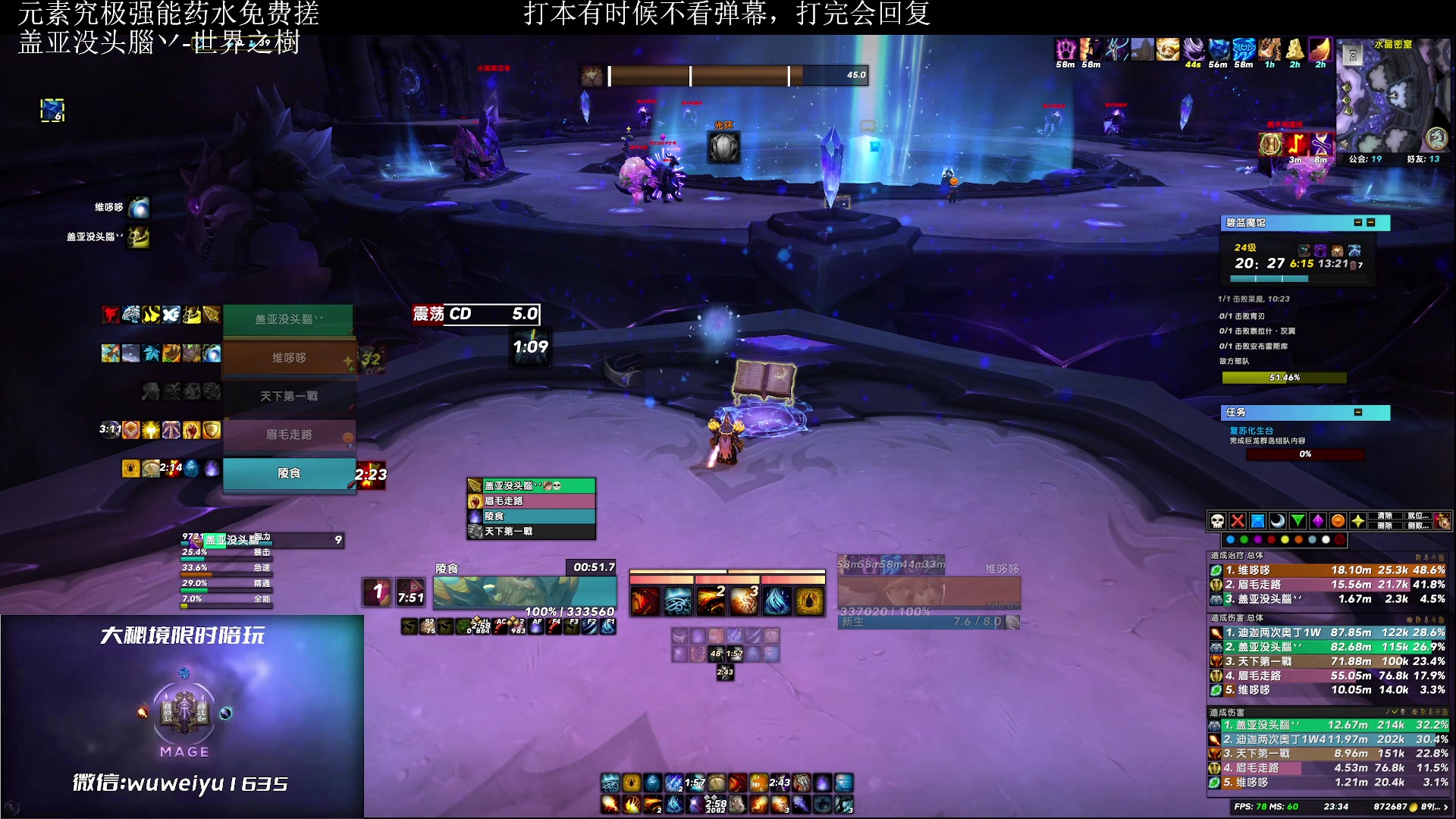 【2023-04-13 22点场】紫龙大魔王11：火法or冰法 你的火焰系法术被锁定