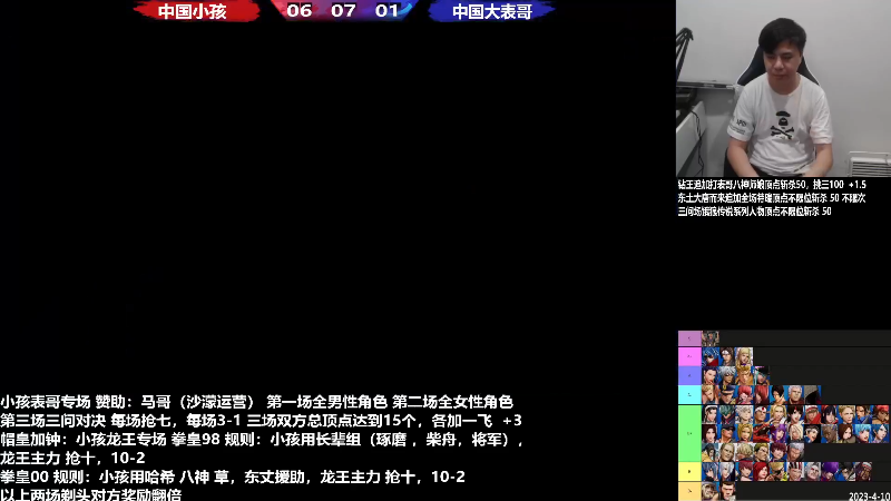 【格斗游戏】游天堂的精彩时刻 20230414 07点场