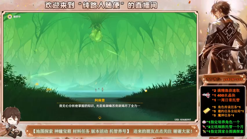【2023-04-13 04点场】纯路人随便：3.6新图宝箱神瞳任务，帮肝不排队