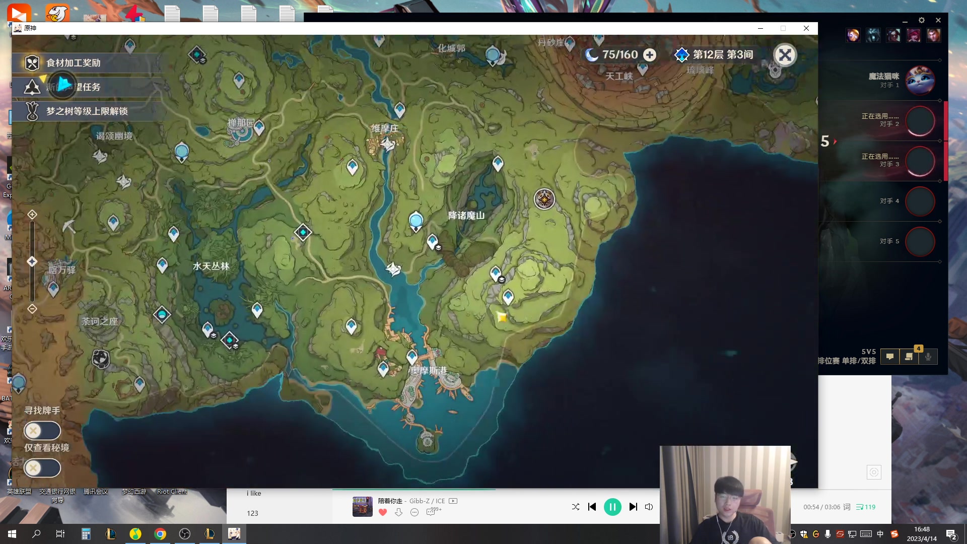 【2023-04-14 16点场】微笑：微笑：峡谷来上大分~