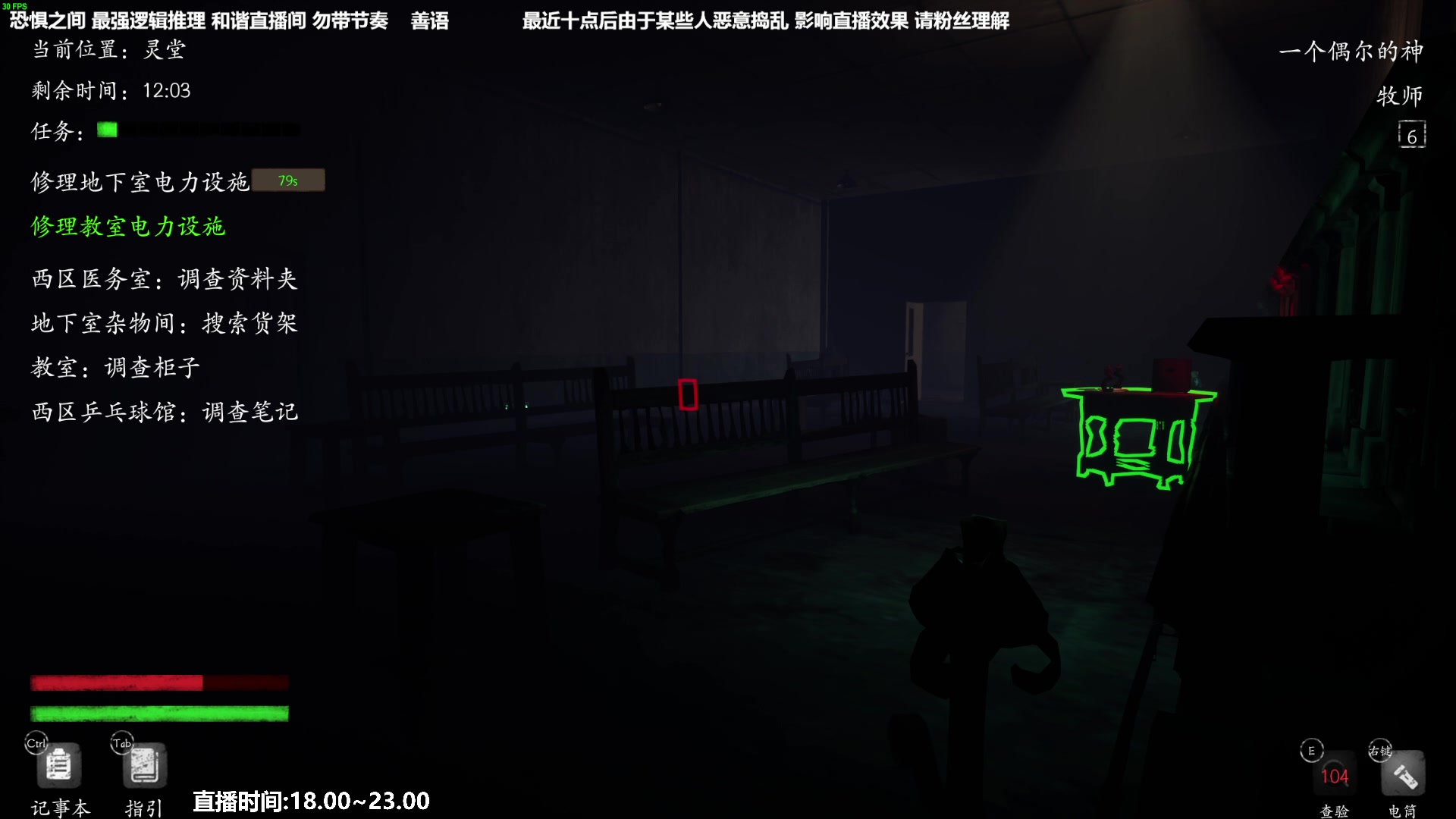 【2023-04-13 18点场】功夫鱼er：功夫鱼:最强逻辑推理 恐惧之间