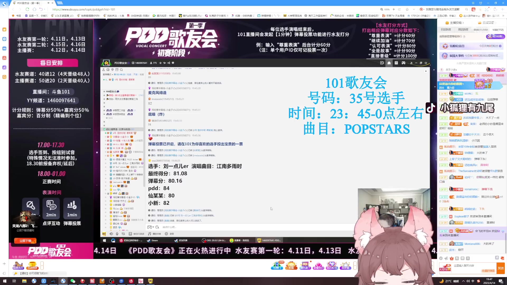 【2023-04-14 19点场】地表最强狸仔仔哟：【双倍】瓦妹的快乐指南