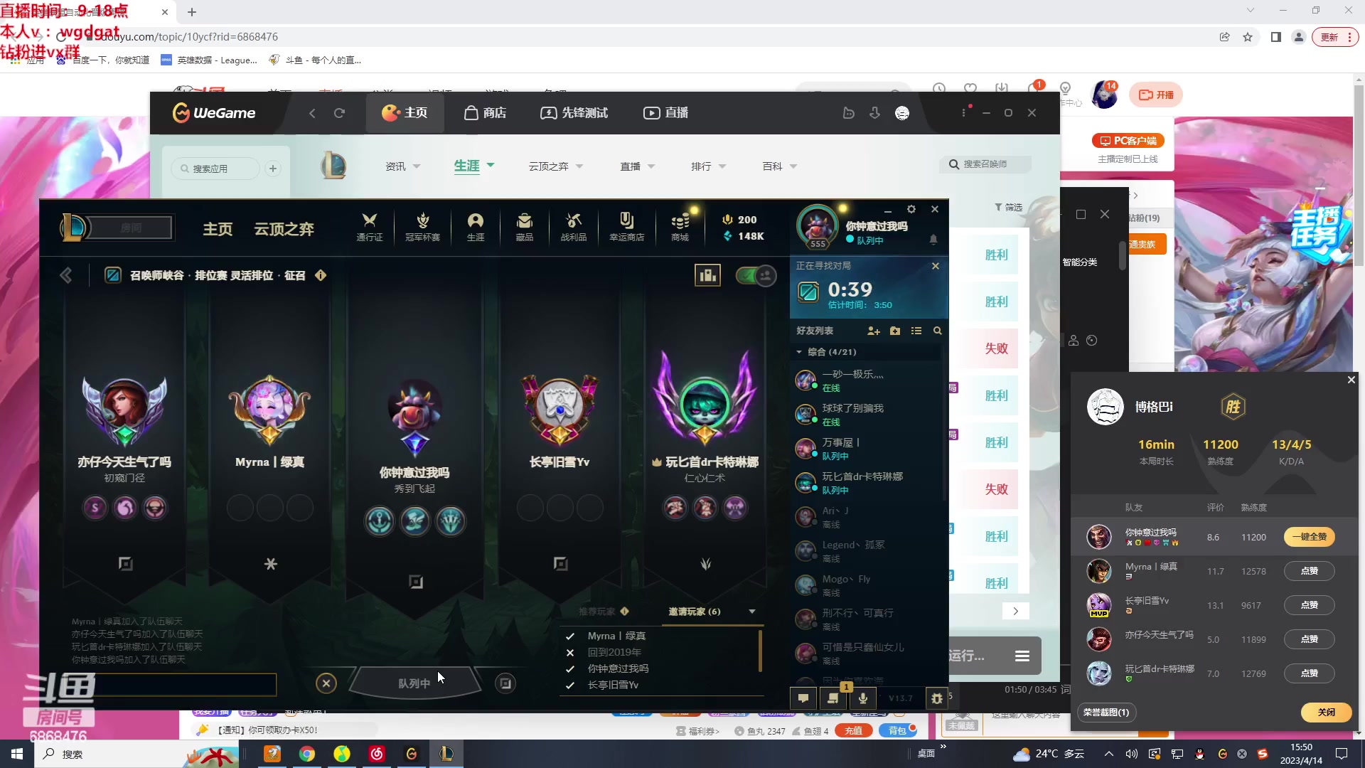 【2023-04-14 15点场】路浩东ouo：你们不配拥有治疗德莱文