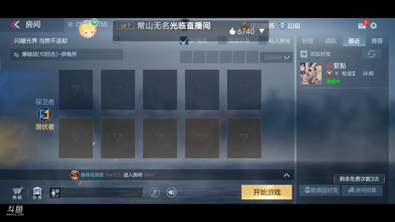 【2023-04-13 19点场】白鲨国宝：俩飞机上枪神火箭上传奇
