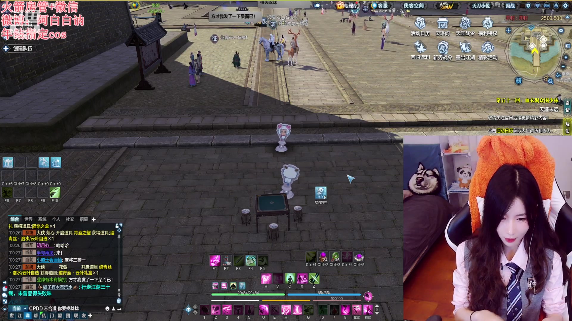 【2023-04-14 00点场】白菇凉：阿白白：新区激情天刀