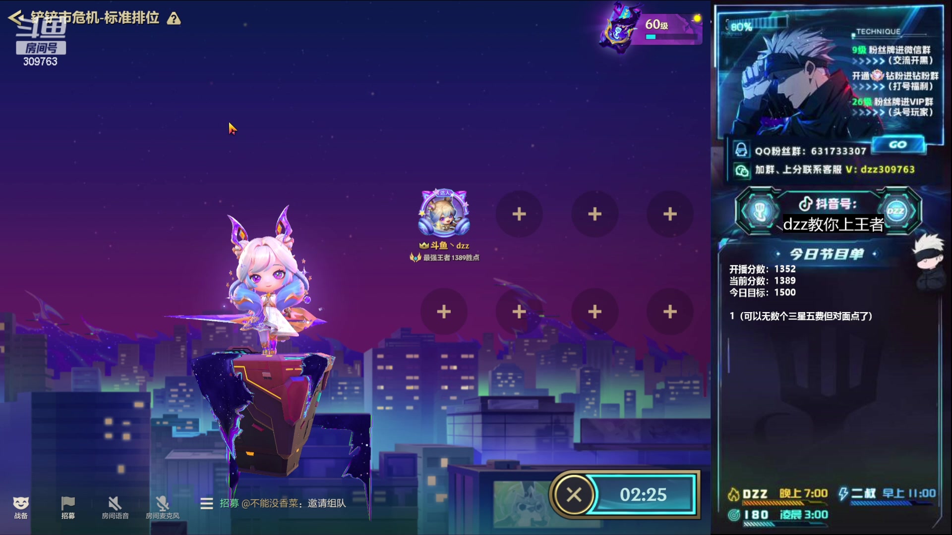 【2023-04-14 19点场】恰饭丶DZZ：【DZZ】1500分就休假2天