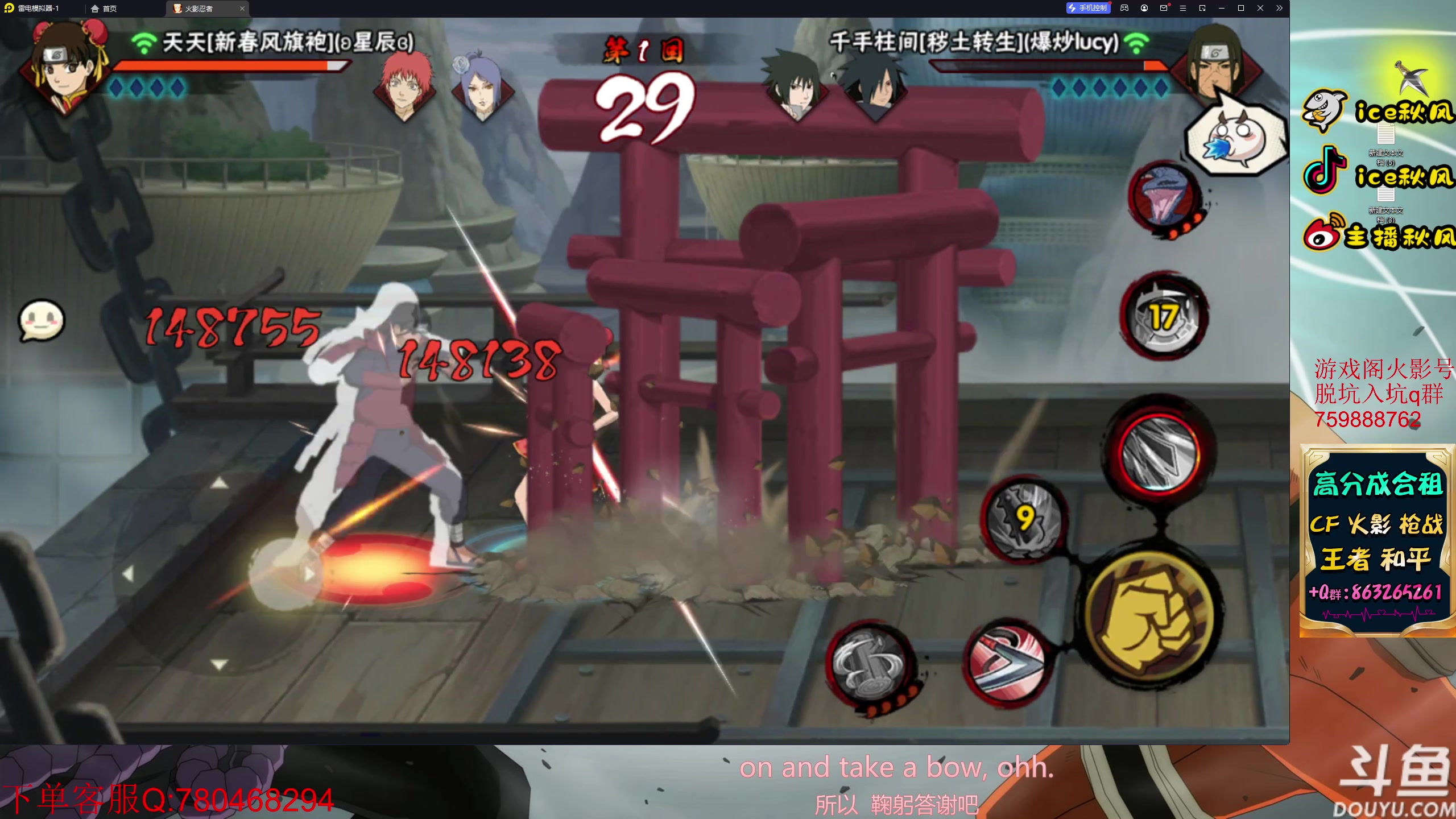 【2023-04-14 19点场】ice秋风：晓创生飞段指定直播间6866