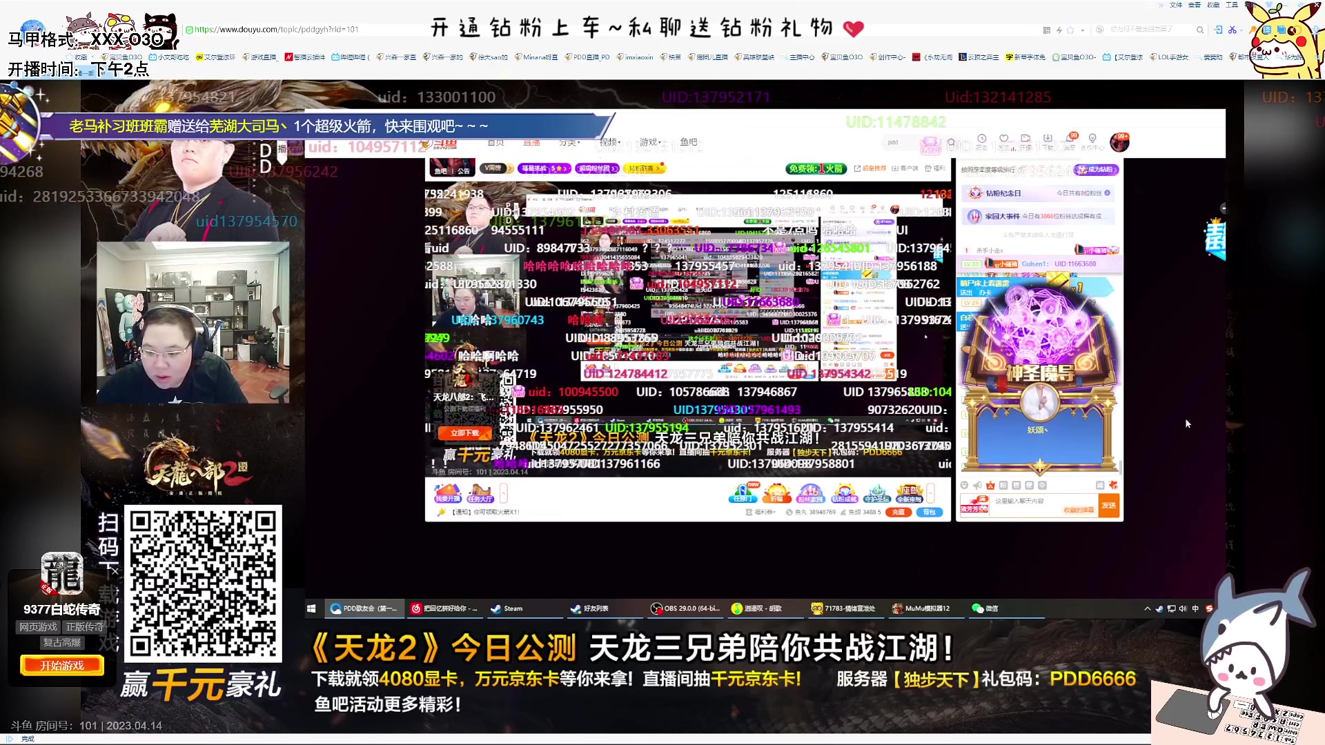 【2023-04-14 18点场】宝贝鱼O3O：别老问我在不在 年纪轻轻的怎么会不在