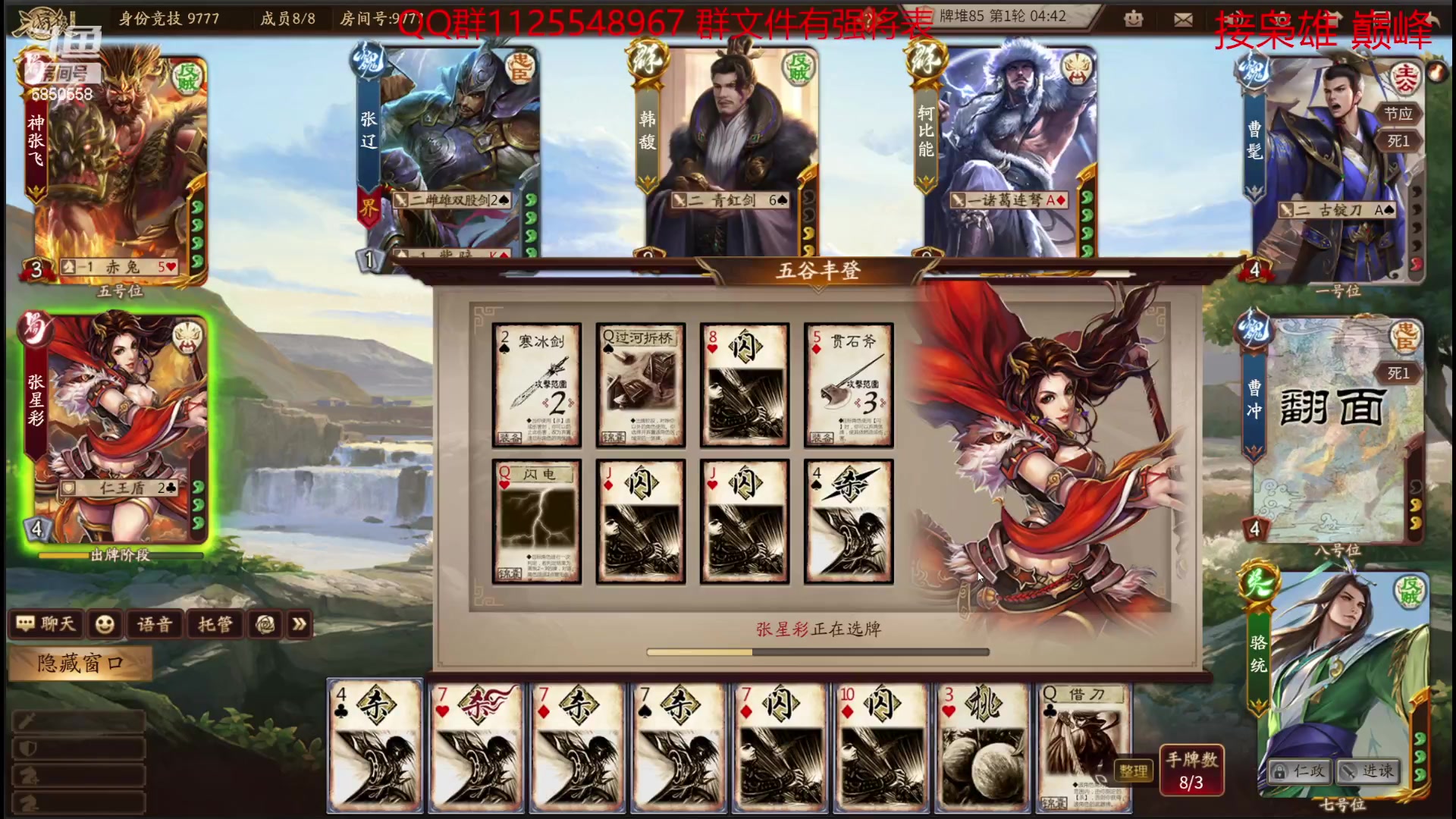 【2023-04-13 15点场】百胜V：霍峻T3+ 2傅T3+ 唐咨T3+