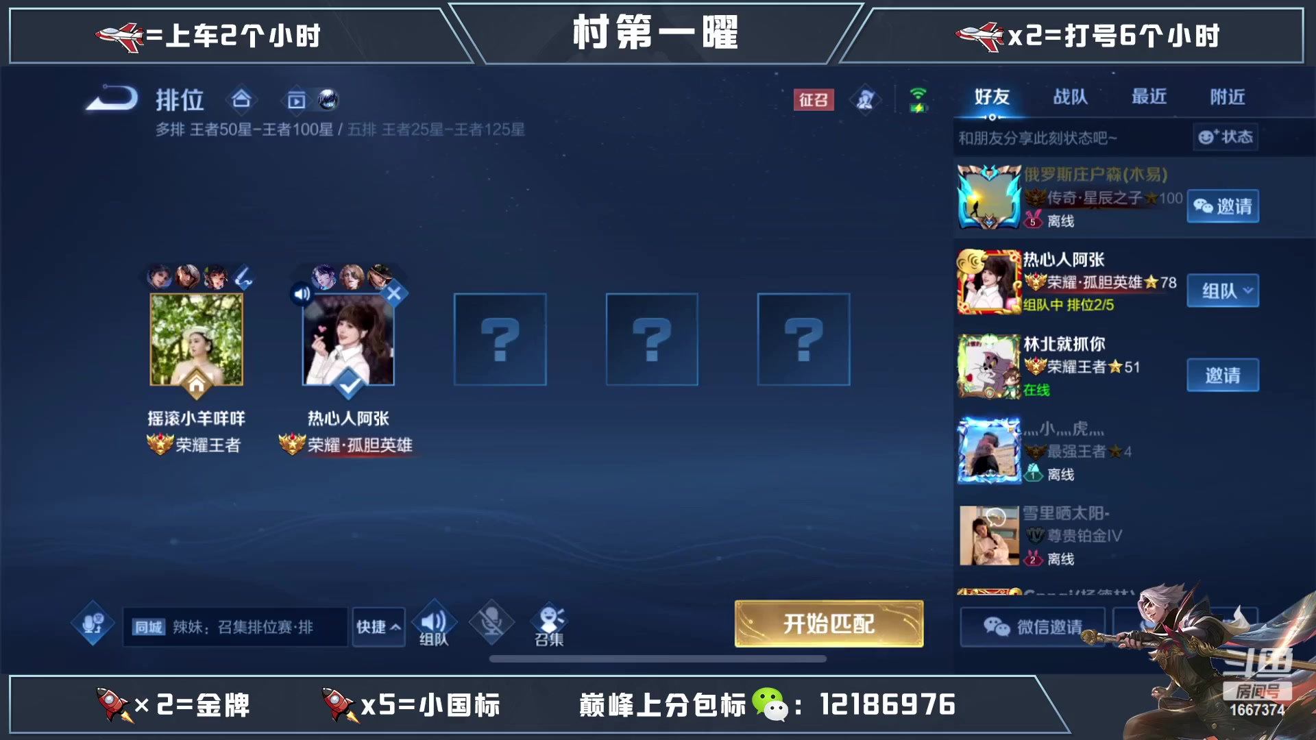 【2023-04-14 02点场】木神丶打野导师：国服曜荣耀局通宵带粉