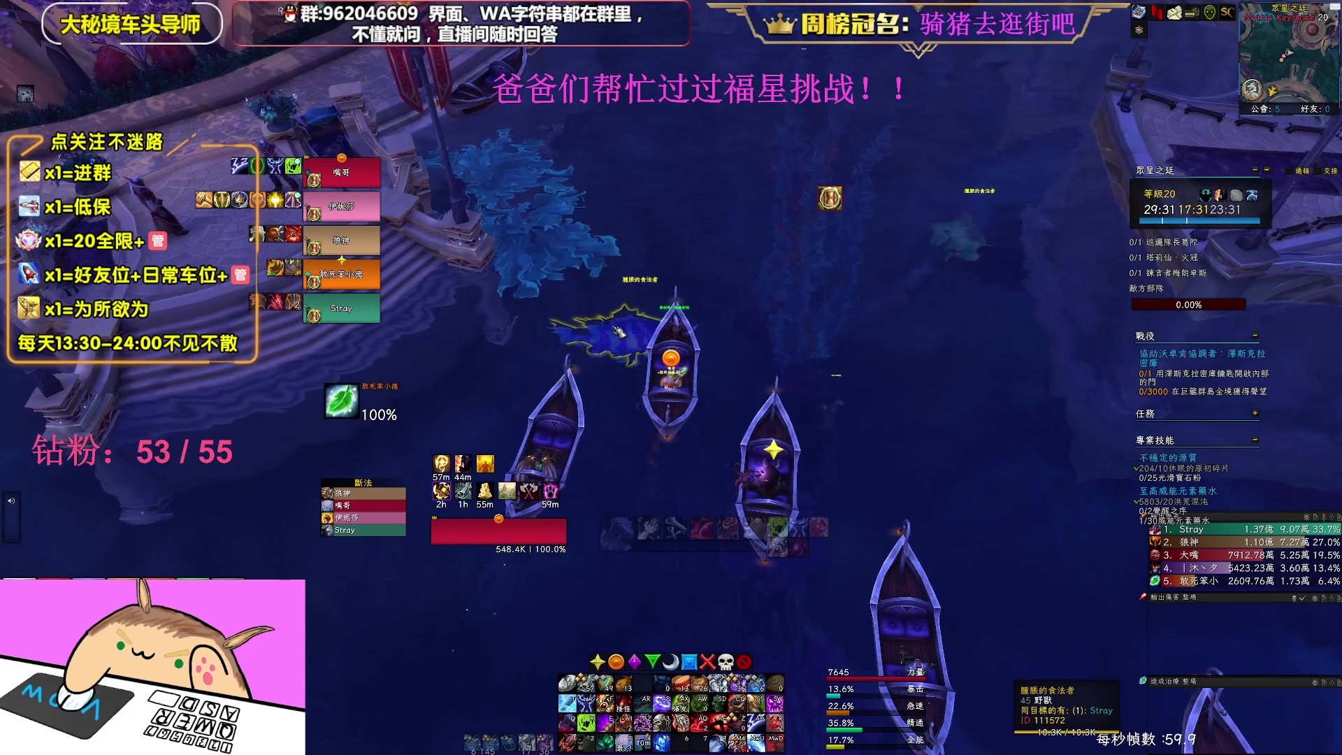 【2023-04-13 00点场】大嘴geigei：大嘴：亚服世界之树，大秘境车头导师！
