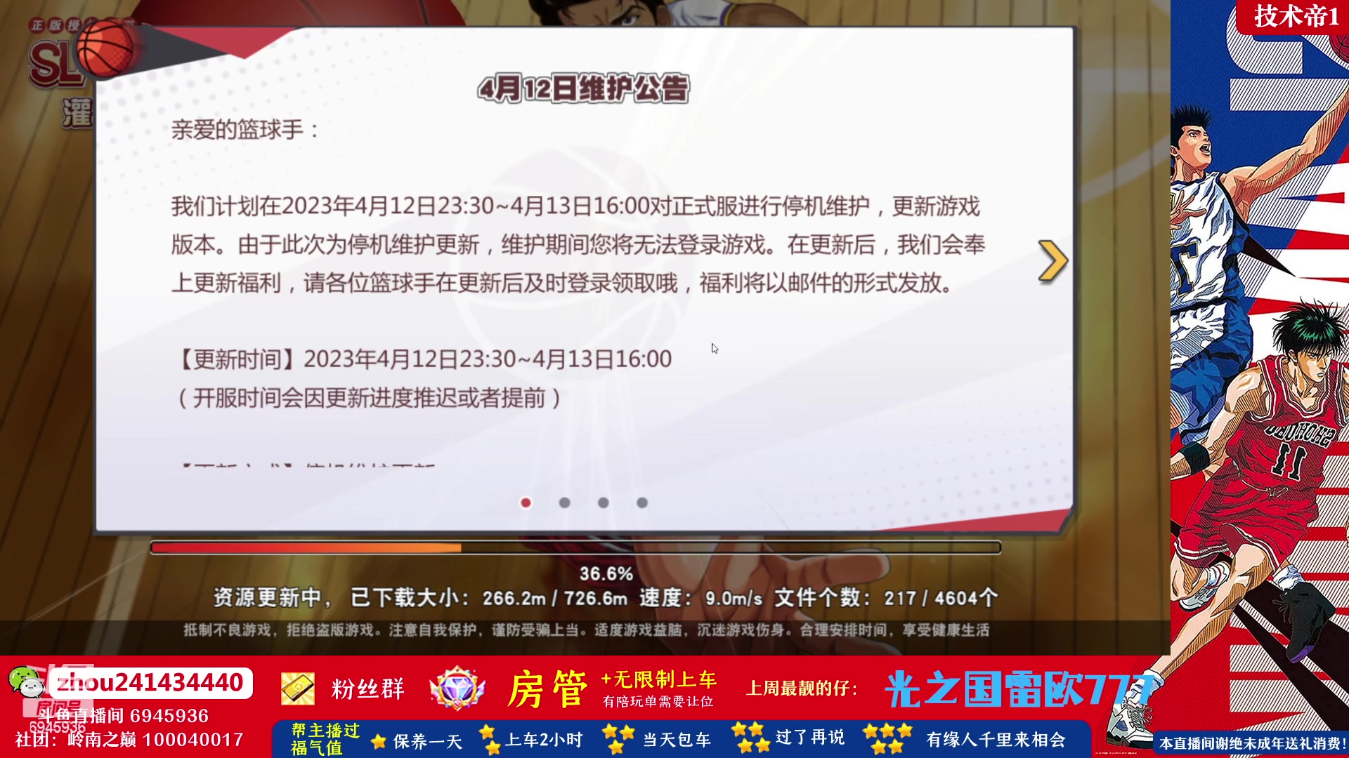 【2023-04-13 17点场】技术帝1：赛季又快结束了！技术帝！