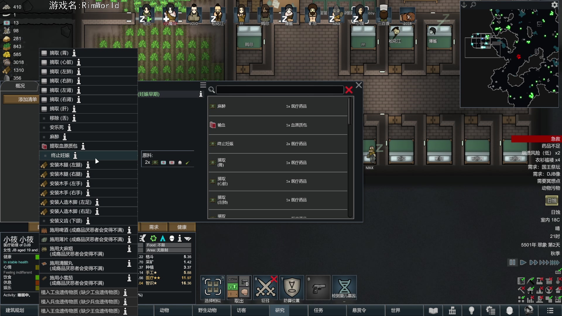 【2023-04-14 18点场】巴格拉斯：热爱生活，走进巴叔