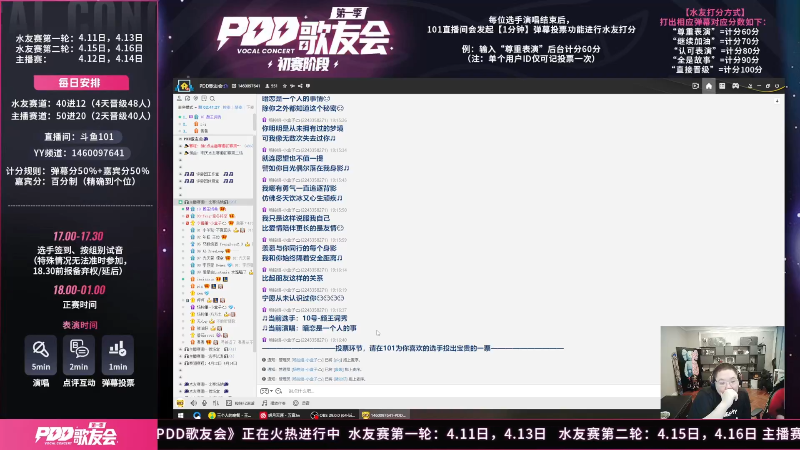 我在斗鱼看即将拥有人鱼线的PDD直播英雄联盟