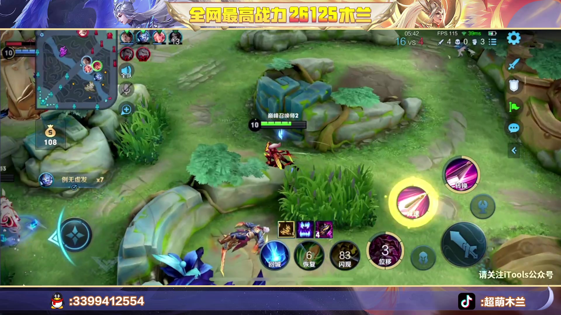 【2023-04-13 22点场】超萌木兰：成为奇迹之子！！！！