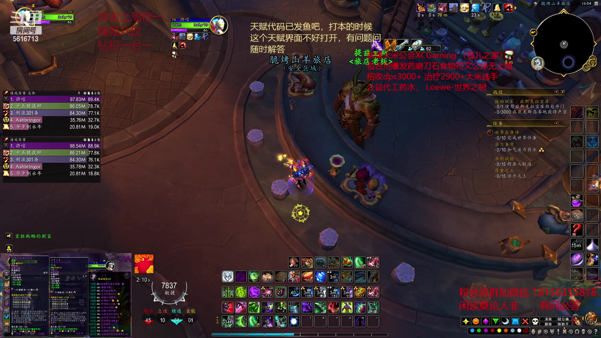 【2023-04-13 15点场】许言0407：许老板：恶魔猎手大秘境