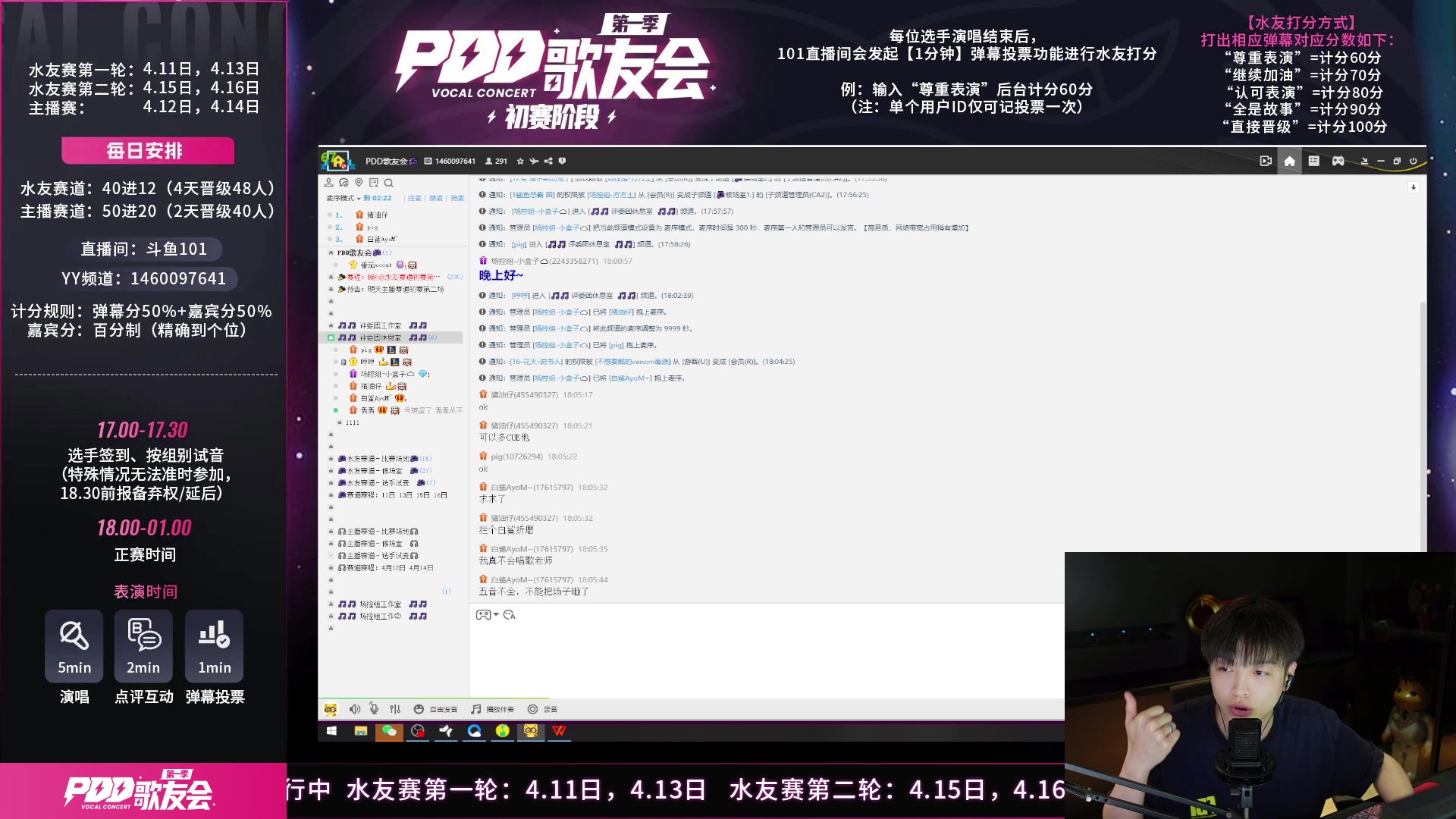【2023-04-13 17点场】轰轰仔：《101厂牌歌友会》第二档水友赛！6点见