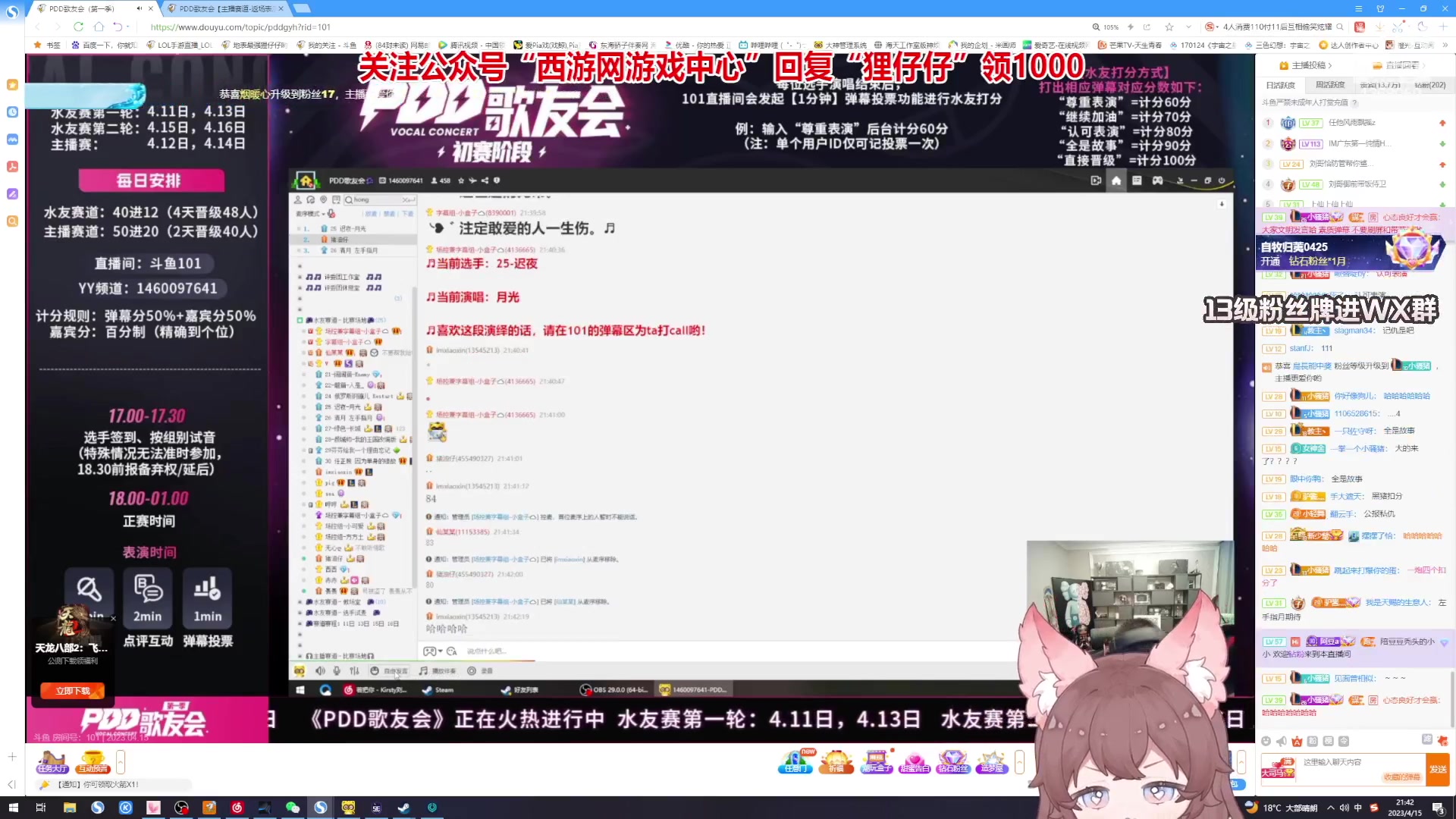 【2023-04-15 21点场】地表最强狸仔仔哟：【双倍】各位可曾听过九二二三的传说