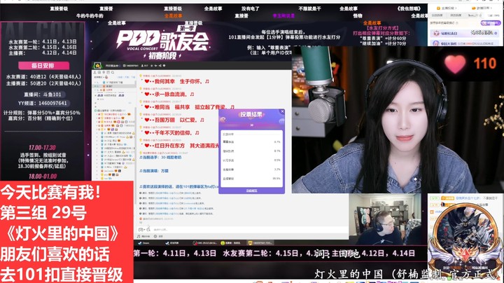 【2023-04-14 22点场】帅宝Serena：魔法期第3天.PDD歌友会比赛~