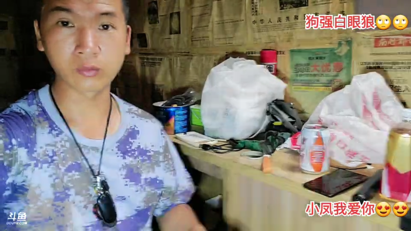 【户外】许文强户外的精彩时刻 20230415 01点场