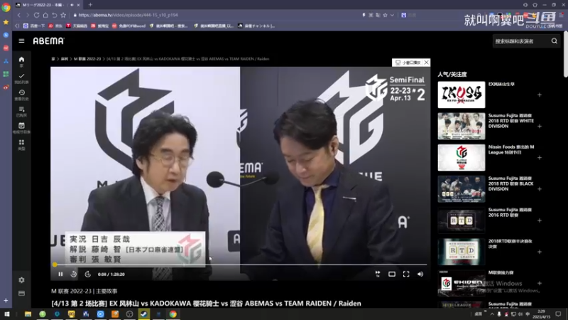 M联赛季后赛4.13第二场 火山 樱花 涉谷 雷电.mkv