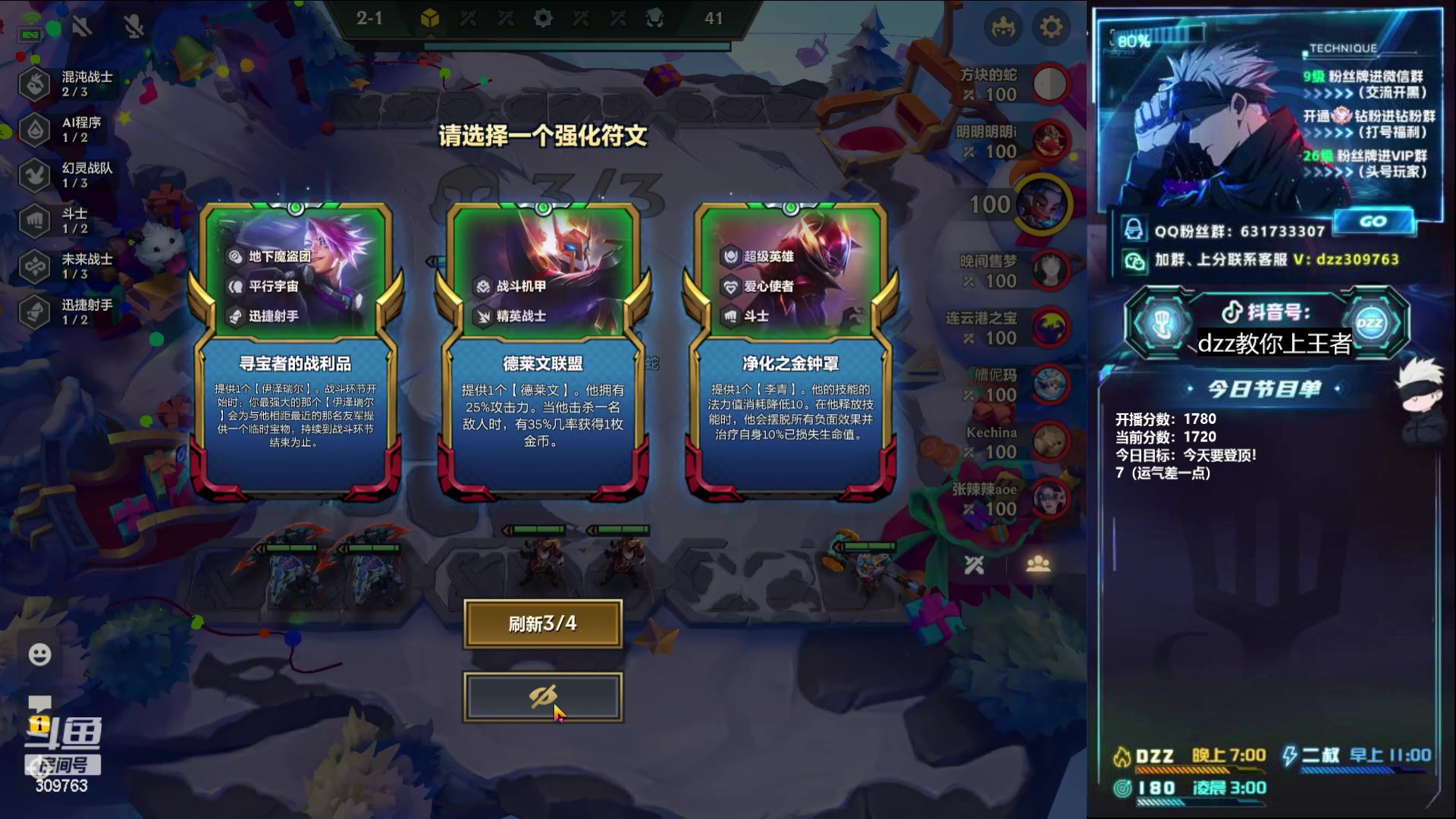 【2023-04-15 19点场】恰饭丶DZZ：【金蛇】今天DZZ去相亲